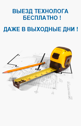 замер